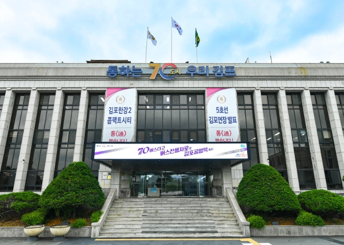 김포시청