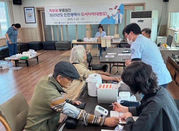 옹진군한국한센복지협회  대청도 찾아 무료진료