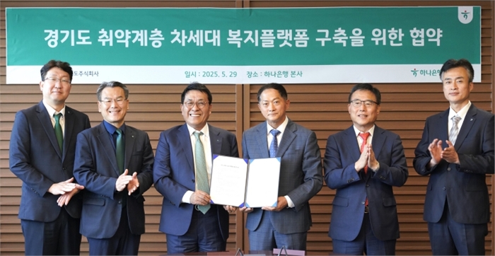 차세대 복지플랫폼 구축 위한 협약