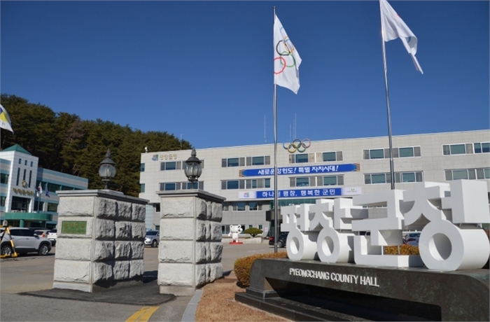 평창군청