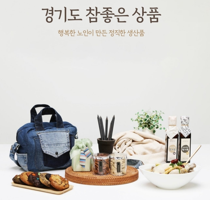 노인생산품