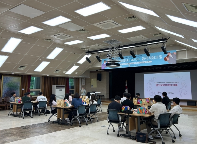 경기도교육청율곡연수원, 시설공업직렬 신규 지방공무원 대상 연수 운영