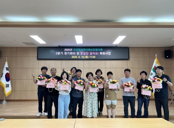 횡성군 강림면지역사회보장협의체 ‘꽃길만 걸어요!’특화사업 추진