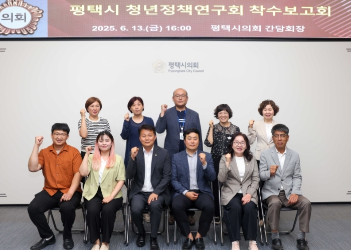 평택시‘청년정책연구회’착수보고회 단체