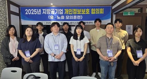 연수구시설안전관리공단, 개인정보 보호 대응 역량 강화