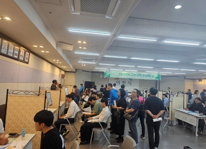 이천시, ‘6월 구인구직 만남의 날’ 성황리에 마무리