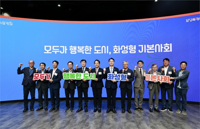 정명근 화성특례시장이 19일 코엑스에서 열린 화성 기본사회 미지답 포럼에서 발표자, 토론자들과 함께 화성형 기본사회를 향한 의지를 다지고 있다