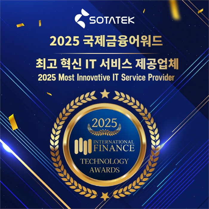 SotaTek, ‘2025년 베트남 최고 혁신 IT 서비스 제공기업’ 수상