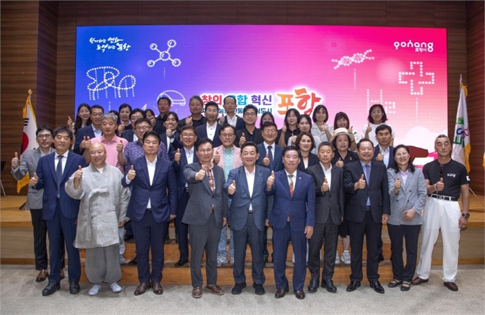 포항시청 4층 대회의실 개회식 기념사진 