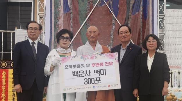 의왕시 백운사, 제11회 순국선열·호국영령 위령재 개최… 쌀 3,000kg 기부로 이웃사랑 실천
