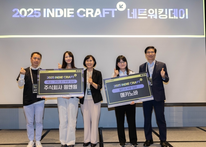 2025 인디크래프트 네트워킹데이