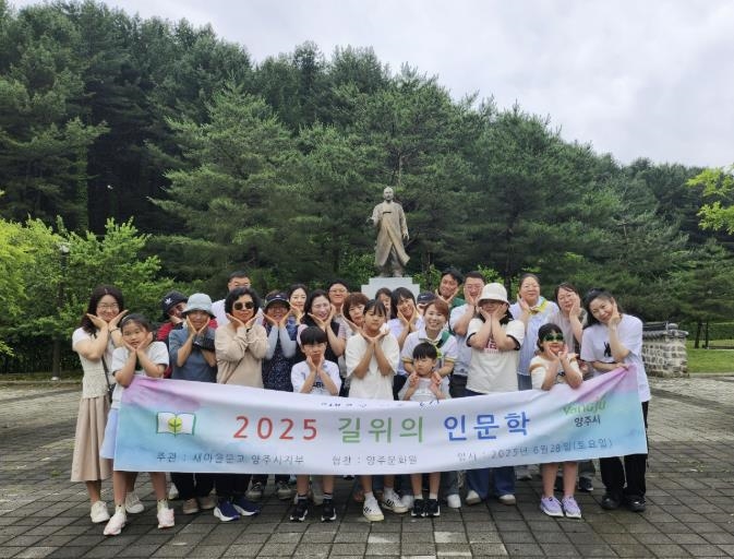 새마을문고 양주시지부, ‘길 위의 인문학’으로 양주의 역사와 문화 탐방