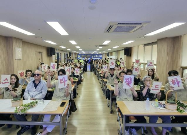 하남시미사강변종합사회복지관, '스타필드 별꿈서포터즈와 함께하는 힐링나들이 실버플레이' 성료