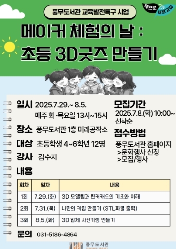 안내문