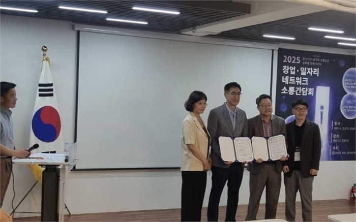 강남대학교 산학협력단과 창업․일자리 지원위한 MOU 체결