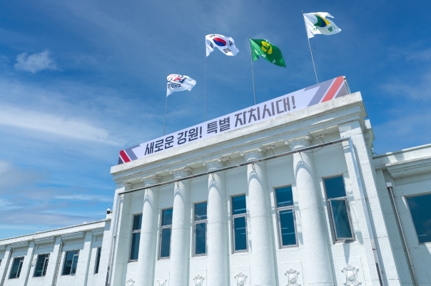 강원도청
