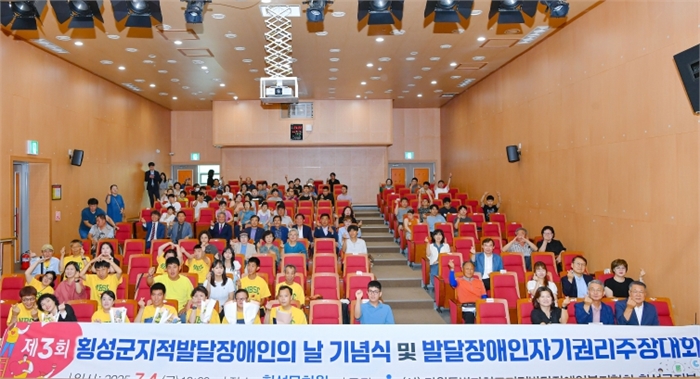 제3회 지적발달장애인의 날 행사