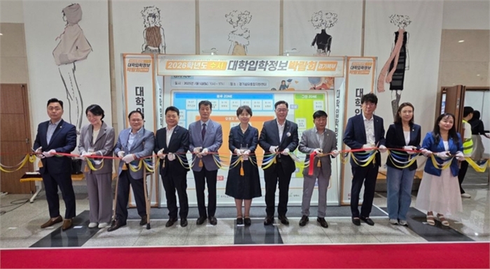 경기북부 대학입학정보박람회 현장