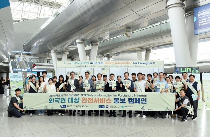 인천공항공사, 디지털 안전 서비스 홍보 캠페인