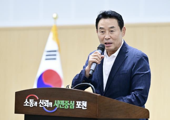 포천시, 