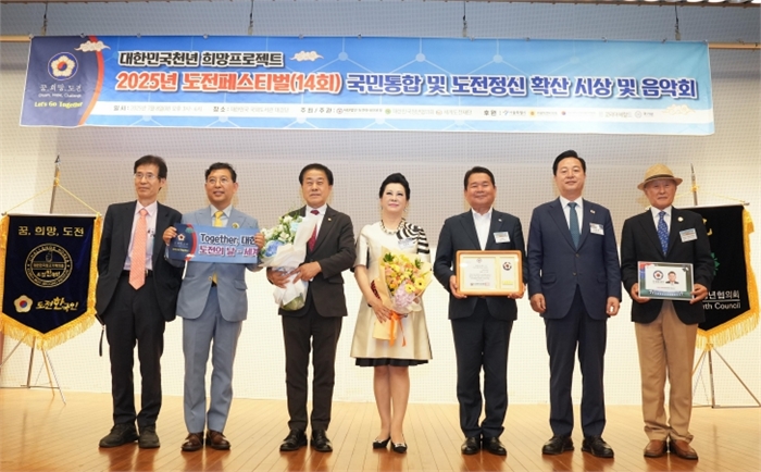 강원특별자치도 신경호 교육감,‘2025 대한민국 도전 페스티벌’모범 행정상 수상 