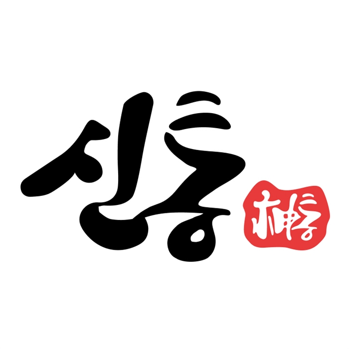 디지털 운세, 신통