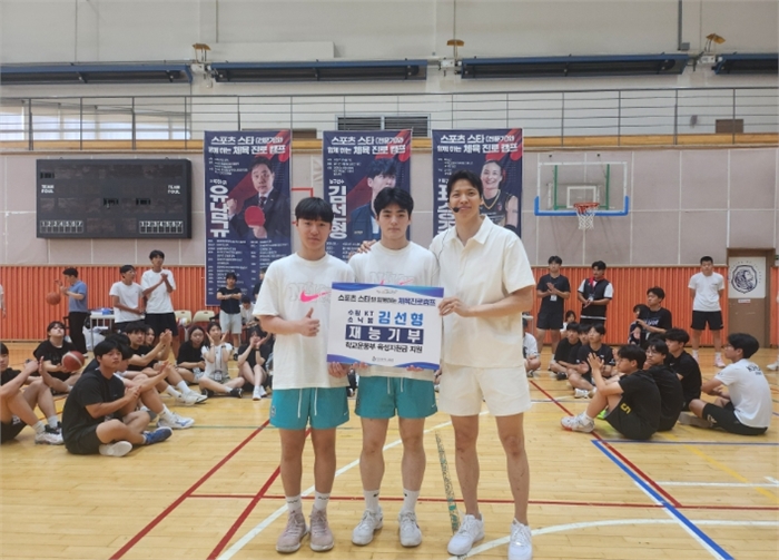 농구 스타 김선형 체육 진로 캠프에서 후배들과 뜻깊은 만남