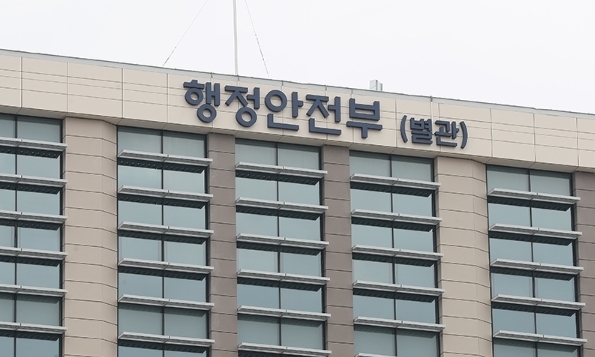 행정안전부