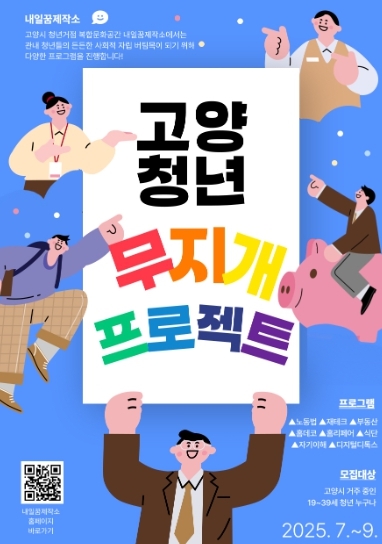 청년무지개 프로젝트 홍보문