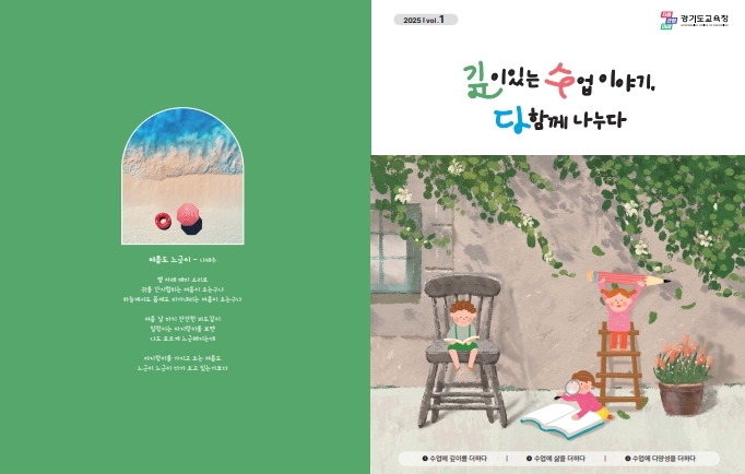 소식지 표지