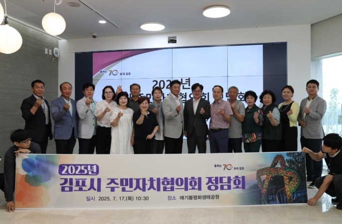 김병수 김포시장이 주민자치협의회 정담회에서 김포시의 발전을 위하여 주민자치회장들과 의견을 나눴다.