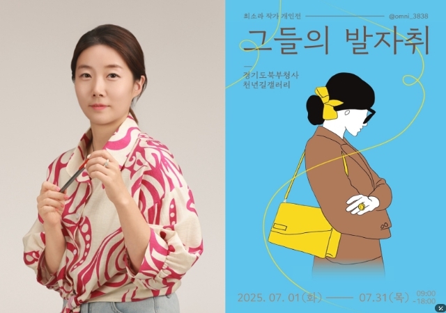 육아와 일상의 감정을 담은 최소라 작가