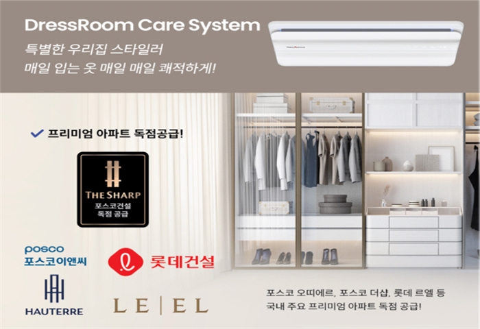 대우에어비스 판매 브랜드 네오아미코 -이미지제공 분양7번가