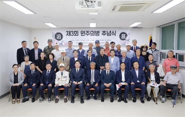 제3회 원주 의병 추념식 개최