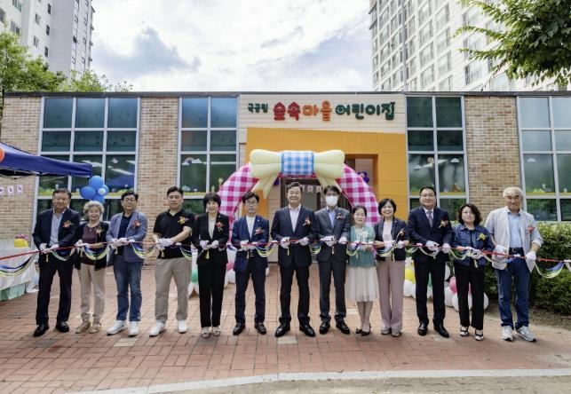 의왕시, 국공립 숲속마을어린이집 개소식 개최