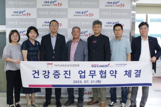 업무협약식