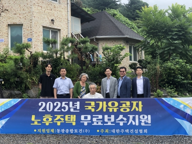 주택보수
