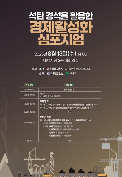 행사 포스터
