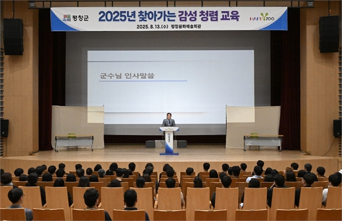 찾아가는 감성 청렴교육