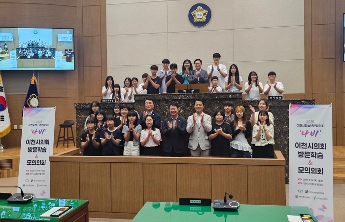 이천교육지원청, 2025 이천시 청소년 연합의회 ‘나비’ 이천시의회 모의의회 활동 전개