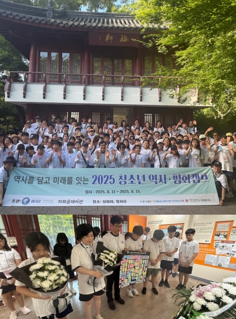  인천 학생, 광복 80주년 맞아 독립운동 발자취를 걷다