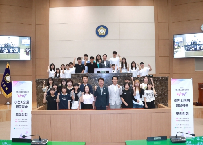 이천시의회, 이천시 청소년 연합의회 ‘나비’와 함께 모의의회 체험