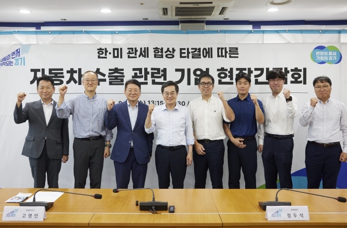 김동연 경기도지사는 평택항 마린센터에서 자동차 기업 및 부품기업 관계자와 간담회를 가졌다.