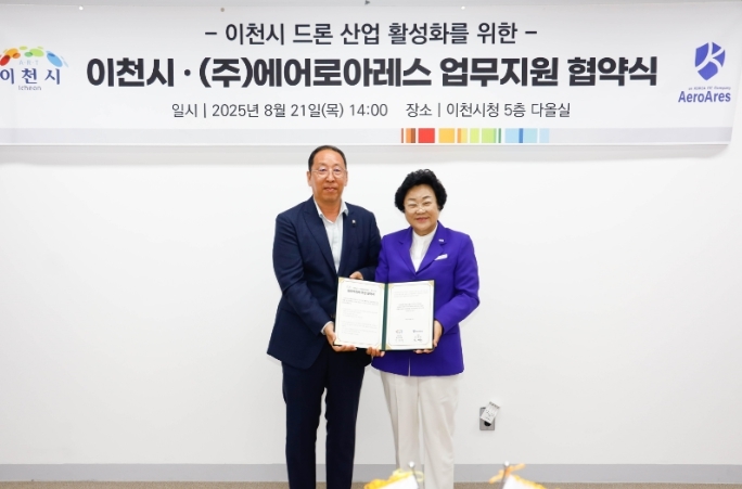 이천시, 첫 첨단 드론 기업 유치…㈜에어로아레스와 업무 협약 체결