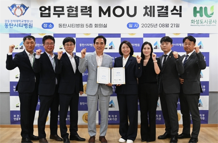 화성도시공사 임직원 및 동탄시티병원 임직원이 업무협약 체결을 기념하여 사진을 촬영하고 있다.