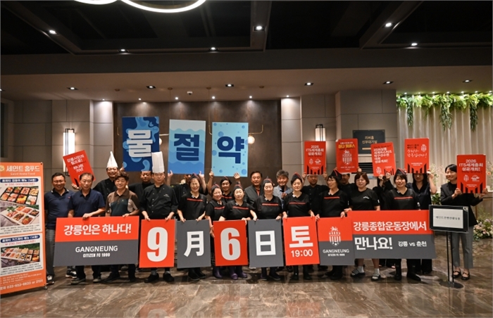 세인트 서포터즈 동참