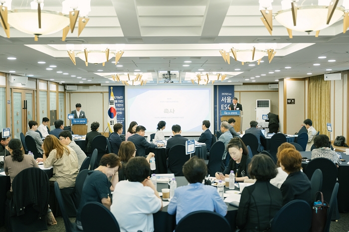 제2회 2025년 서울 ESG 경영포럼