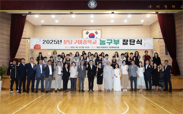 창단식