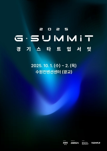 G－SUMMIT 포스터