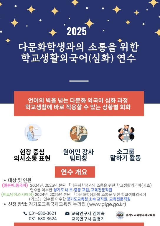 연수 홍보 포스터